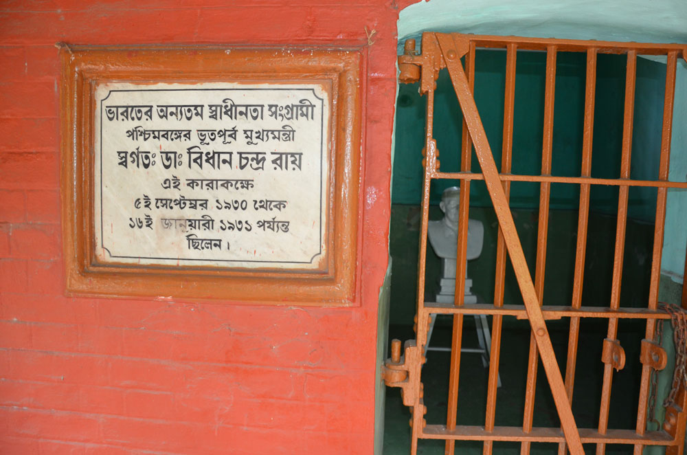 <h4>The Alipore Independence Museum</h4>