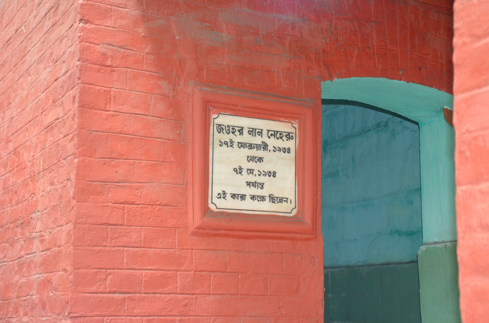 <h4>The Alipore Independence Museum</h4>
