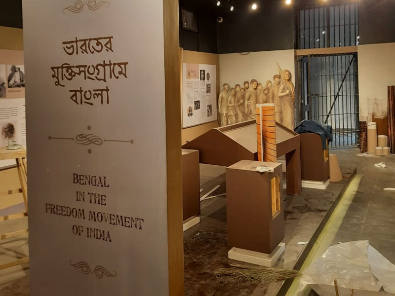 <h4>The Alipore Independence Museum</h4>