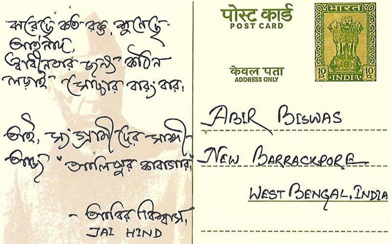 <h4>The Alipore Independence Museum</h4>