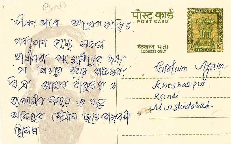 <h4>The Alipore Independence Museum</h4>